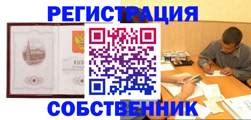 временная регистрация в Череповце