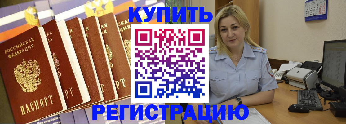 временная регистрация в квартире в Череповце