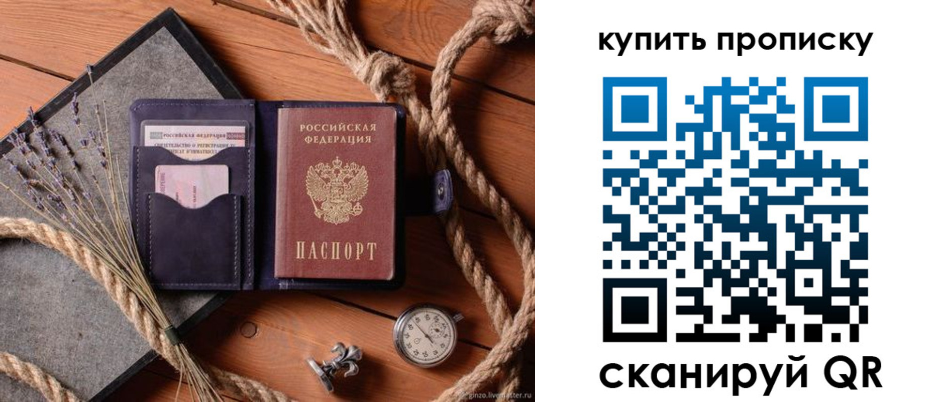 регистрация в Череповце