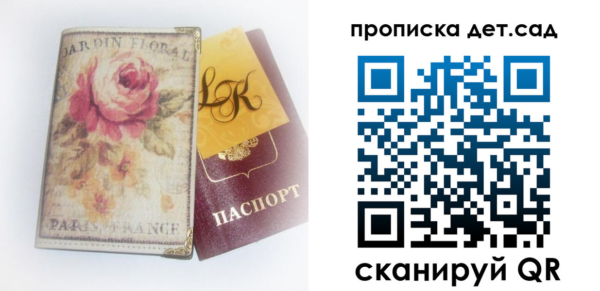 регистрация для школы в Череповце