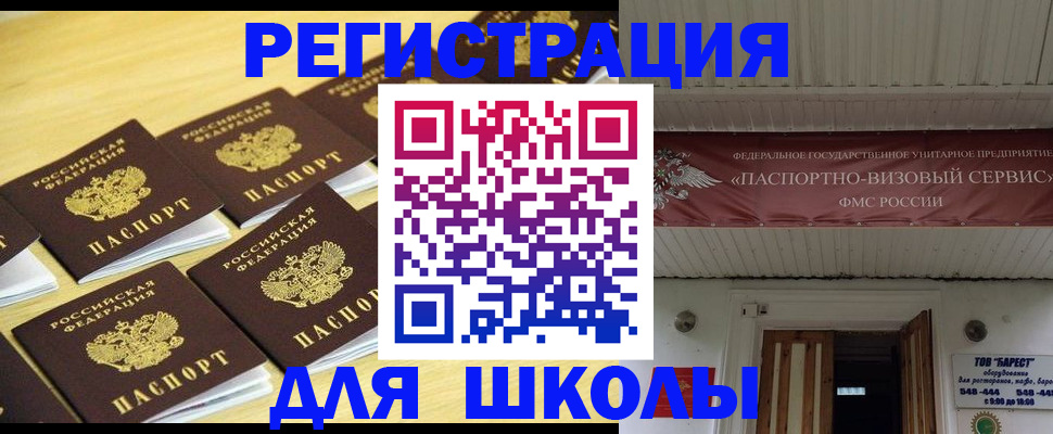 временная регистрация поиск в Череповце