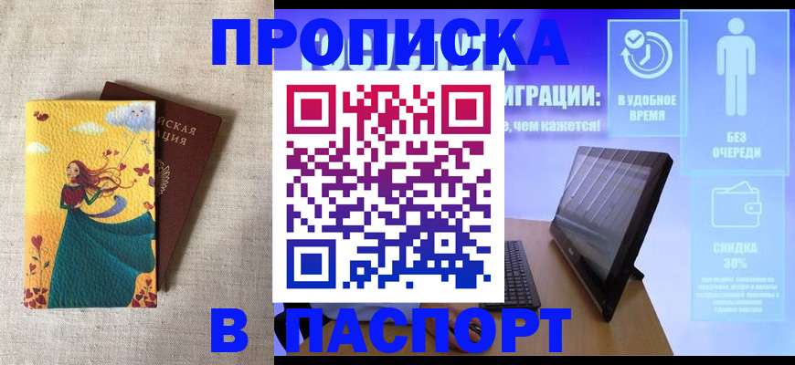 временная регистрация в квартире в Череповце